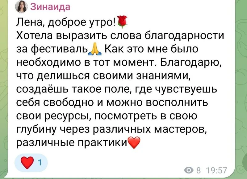 Отзыв участницы